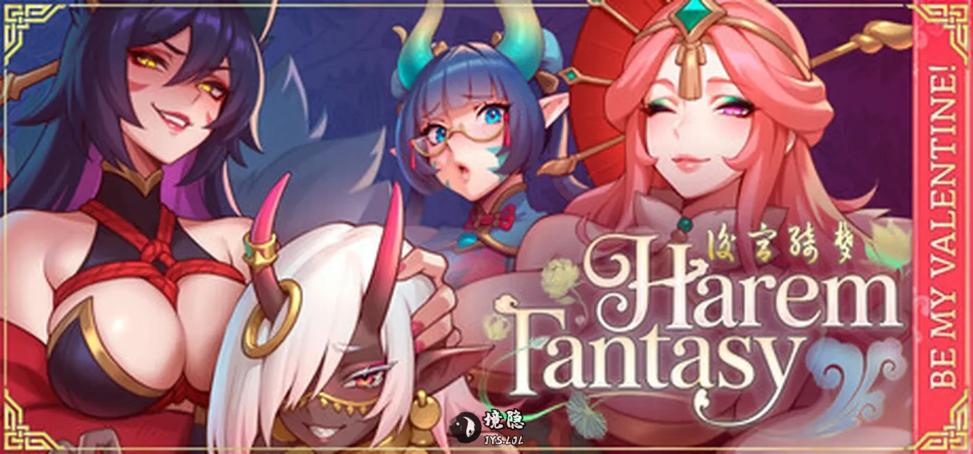 【冒险SLG/动态】绮梦 Harem Fantasy v1.0.45 官中步兵版 正式版 [2.10G]
