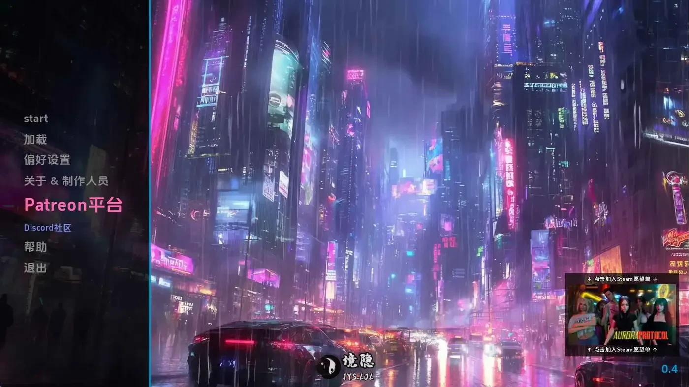 【欧美/SLG/动态】极光协议v0.4 AI汉化版【7.27G】