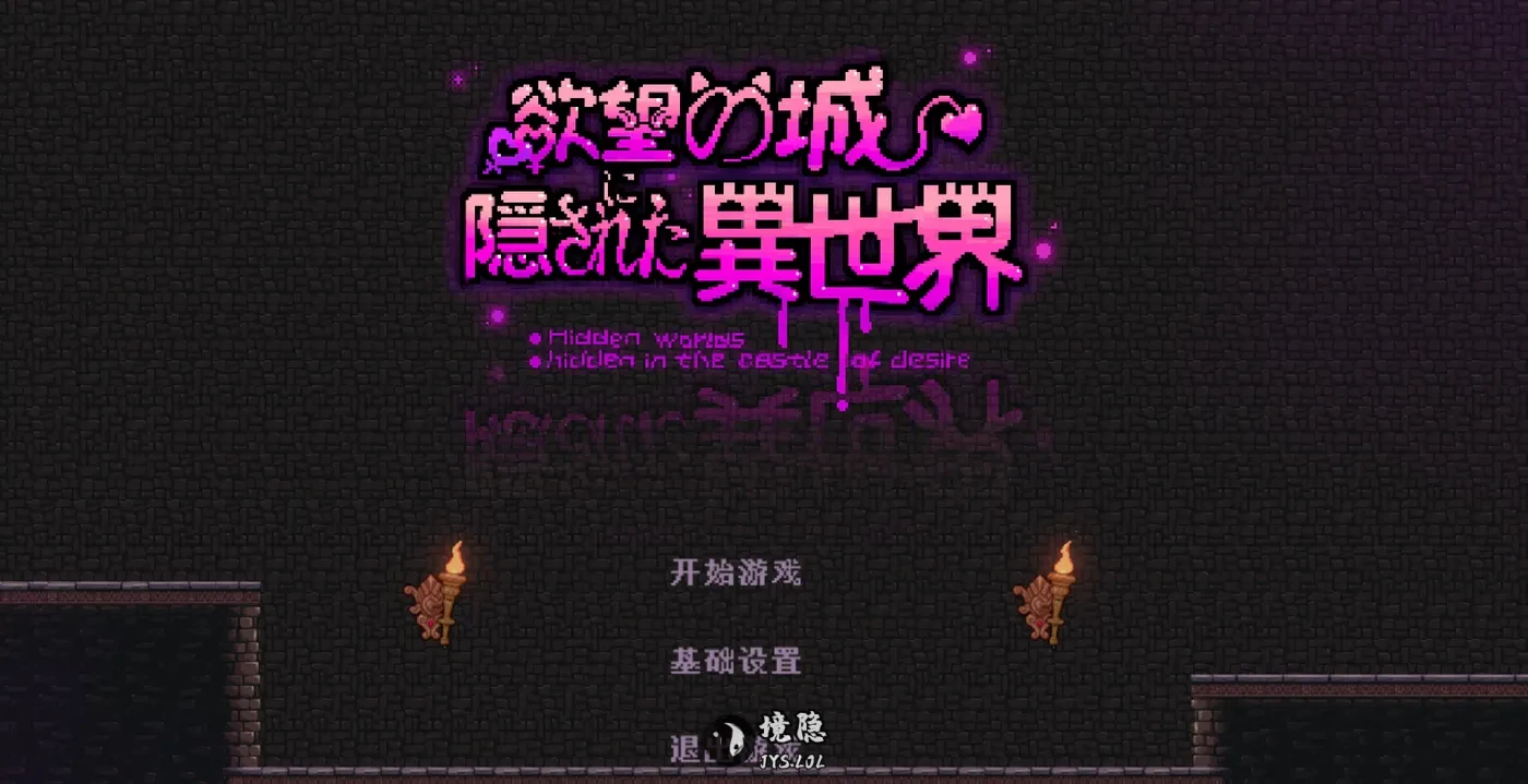 【日系/ACT】隐藏在欲望之城的异世界1.0.7AI汉化【557M】 电脑游戏 第1张-境隐社 _20260218004019_haoke.webp