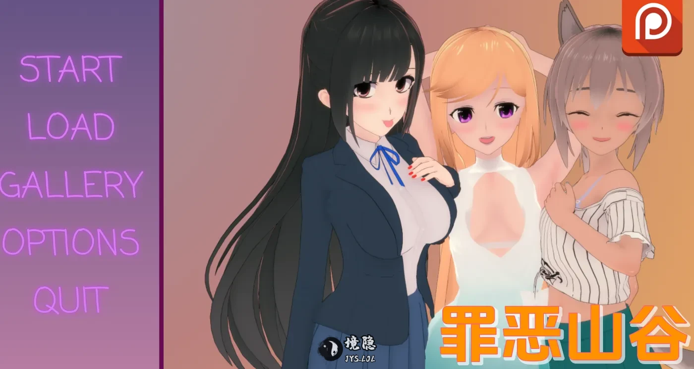 【日系/SLG/动态】罪恶谷v0.3.7 AI汉化版【1.81G】