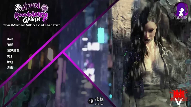 【欧美/SLG/完结】真实室友外传:丢失猫咪的女人完结 AI汉化版【3.22G】