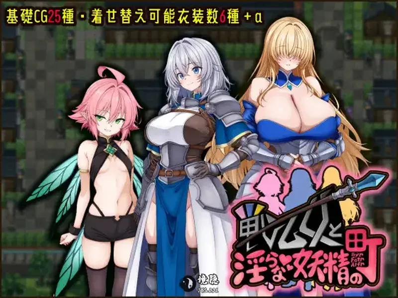 【冒险RPG】战乙女与妖精的城镇  内嵌AI汉化版+作弊码 [990M]