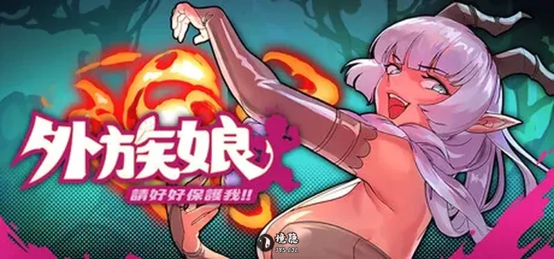 【动作RPG/魔物娘/阿黑颜】外族娘！请好好保护我吧！Stranger Maidens Please Protect Me! v1.1.0 官中步兵版 正式版 [5.40G]