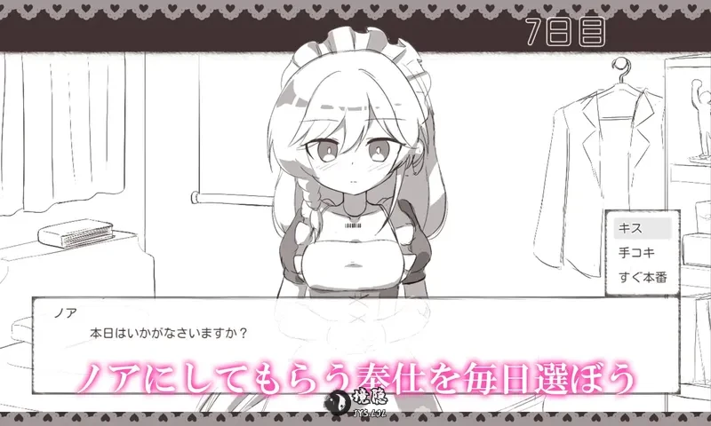 【日式SLG】与女仆机器人的生活  内嵌AI汉化版+存档 [360M]
