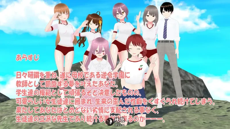 【日系RPG/官中】老师失格!w せんせーしっかく!w v1.0 官方中文版【1.75G】 手机游戏 第1张-境隐社 RJ01118993_img_smp1_.webp