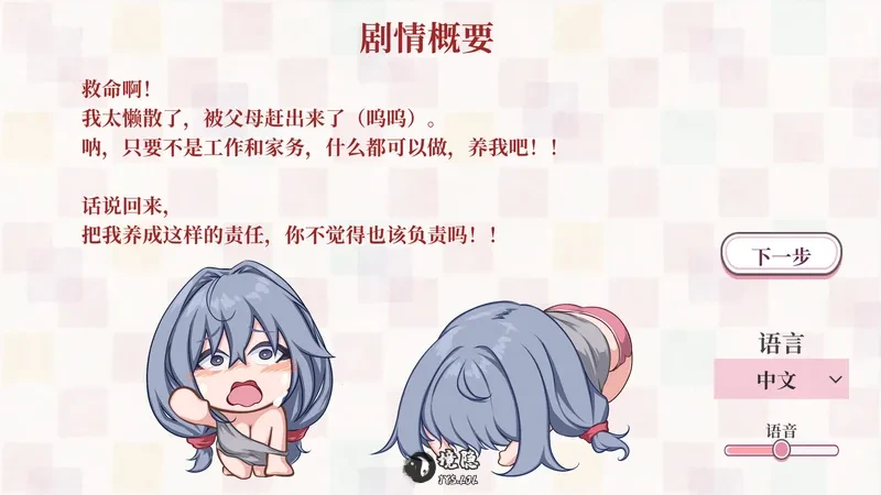 【日系SLG/官中/动态】和吃软饭的青梅姐姐的悠闲生活 A Laid-back Erotic Life with 官方中文版【411M】 电脑游戏 第1张-境隐社 260519239_.webp