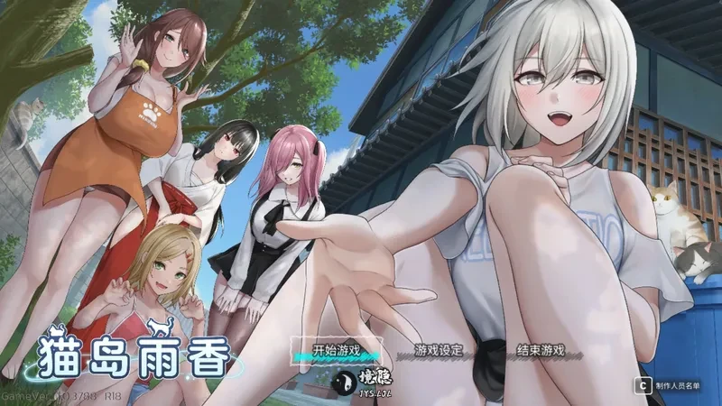 【日系SLG/官中/NTR】猫岛雨香 官方中文版【5.5G】