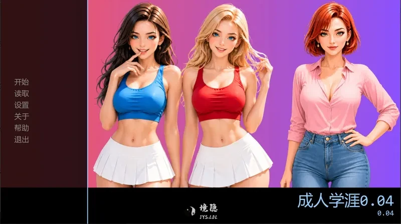 【亚洲SLG/AI汉化/熟女】学涯0.04 AI汉化版【0.58G】