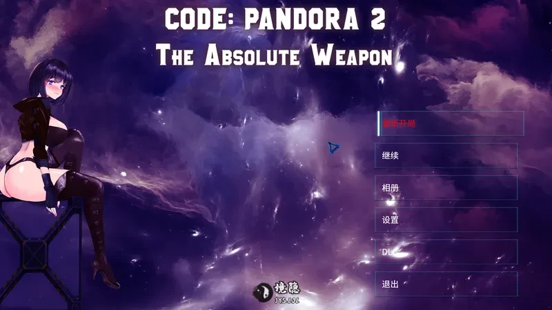 【日系ACT/官中/步兵】潘多拉代码2 潘多拉密码2:绝对武器 CODE: PANDORA 2 コード:パンドラ2 官方中文步兵版+DLC CODE PANDORA 2 — BIO-TECH【7.22G】 电脑游戏 第1张-境隐社 2605182823_.webp