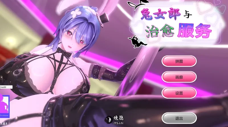 【SLG/动态/官中】 兔女郎与治愈服务 Bunny Girl & Healing Service v1.0.1 官方中文版 【500M】 电脑游戏 第1张-境隐社 _2026-05-30_023536_581_.webp