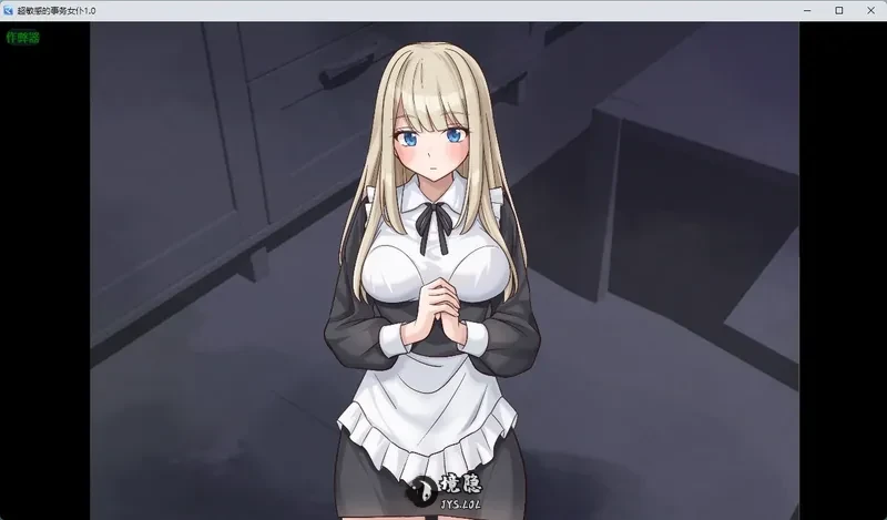 【日系RPG/AI汉化】超敏感的事务女仆1.0 AI汉化版【334MB】 手机游戏 第1张-境隐社 20260608-5075f5e2_.webp