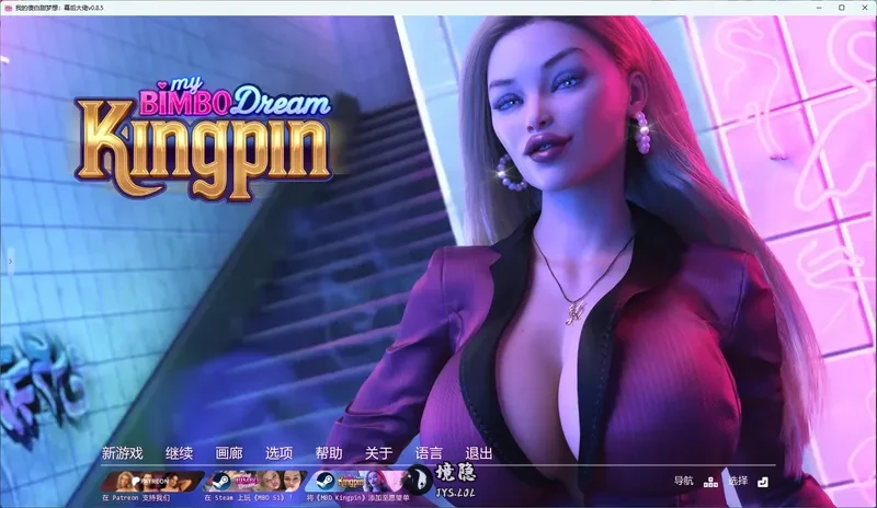 【欧美SLG/AI汉化】 我的傻白甜梦想:幕后大佬v0.8.5 AI汉化版【7.19G】 手机游戏 第1张-境隐社 20260608-632ea744_.webp