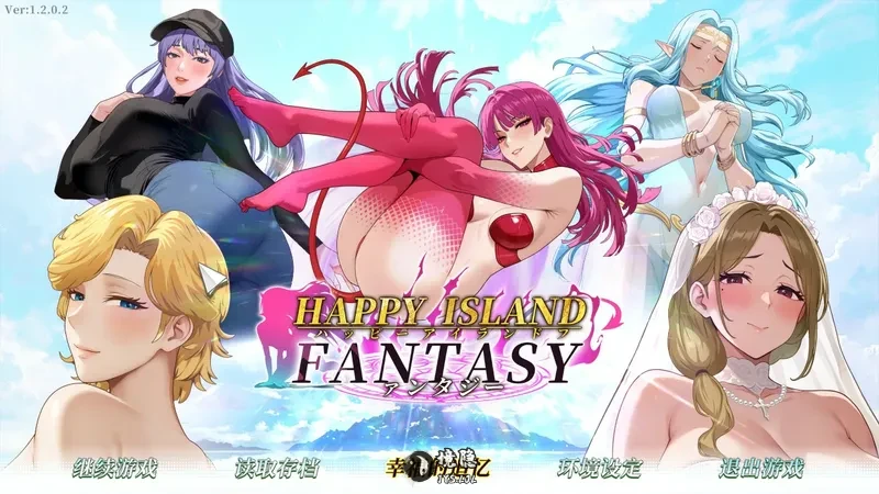 【沙盒SLG/家园/全动态】幸福岛幻想 V1.2.03+DLCS 26.07.10更新官中动态步兵+全CG存档Happy Island Fantasy【8.5G】 电脑游戏 第1张-境隐社 20260608-9fa27e33_.webp