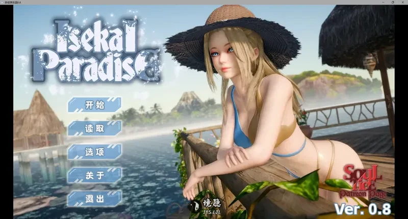 【亚洲SLG/官方中文】异世界天堂0.8 Ai汉化版【8.91G】 手机游戏 第1张-境隐社 20260429-a966d9ea_0baed873c9a5944d.webp