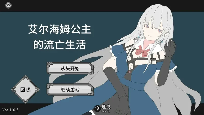 【日系RPG/官中/卡牌】公主埃尔海姆流放 官方中文版【1.35G】 电脑游戏 第1张-境隐社 20260613-58b40482_.webp