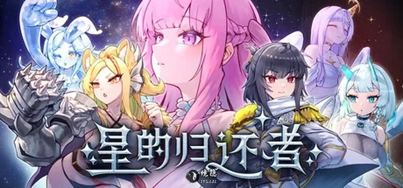 【SLG/官中】星的归还者 demo 官方中文步兵版 【6.6G】 电脑游戏 第1张-境隐社 image790082f7dd5eb857_.webp