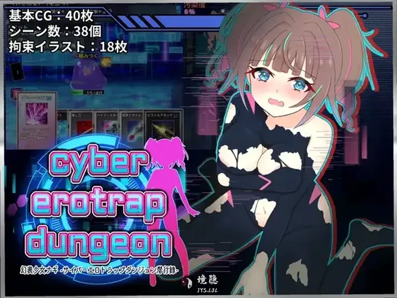 【RPG/汉化】幻装少女ナギ -サイバーエロトラップダンジョン潜行録- AI汉化版【900M】 电脑游戏 第1张-境隐社 imageb0ec8e929e4a26ed_.webp