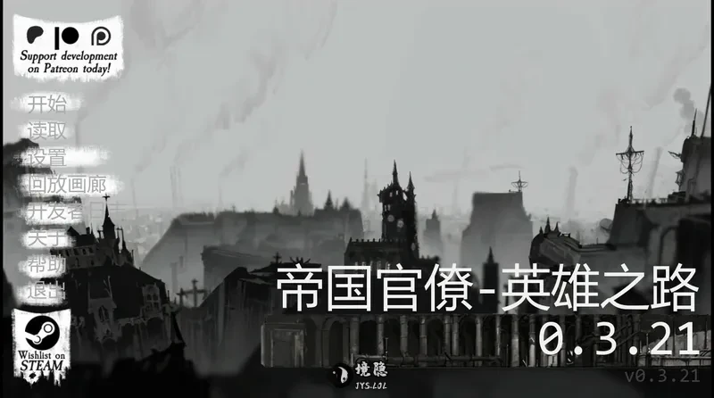 【欧美SLG/AI汉化/科幻】帝国官僚-英雄之路0.3.21 AI汉化版【1.1G】 手机游戏 第1张-境隐社 20260619-6617371e_.webp