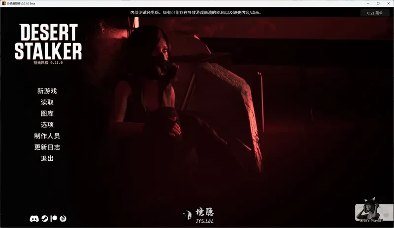 【欧美SLG/AI汉化/沙盒】 沙漠追踪者v0.21.0 Beta AI汉化版【8.04G】 手机游戏 第1张-境隐社 20260627-5aef70b2_.webp