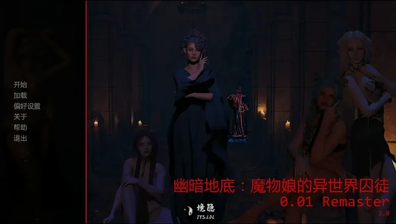 【欧美SLG/AI汉化/奇幻】幽暗地底:魔物娘的异世界囚徒0.01 Remaster AI汉化版【1.7G】 手机游戏 第1张-境隐社 20260727-c1394b00_.webp