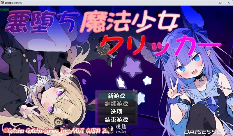 【日系RPG/AI汉化】堕落魔法少女1.08 AI汉化版【1.17G】 电脑游戏 第1张-境隐社 20260801-68e000e3_.webp