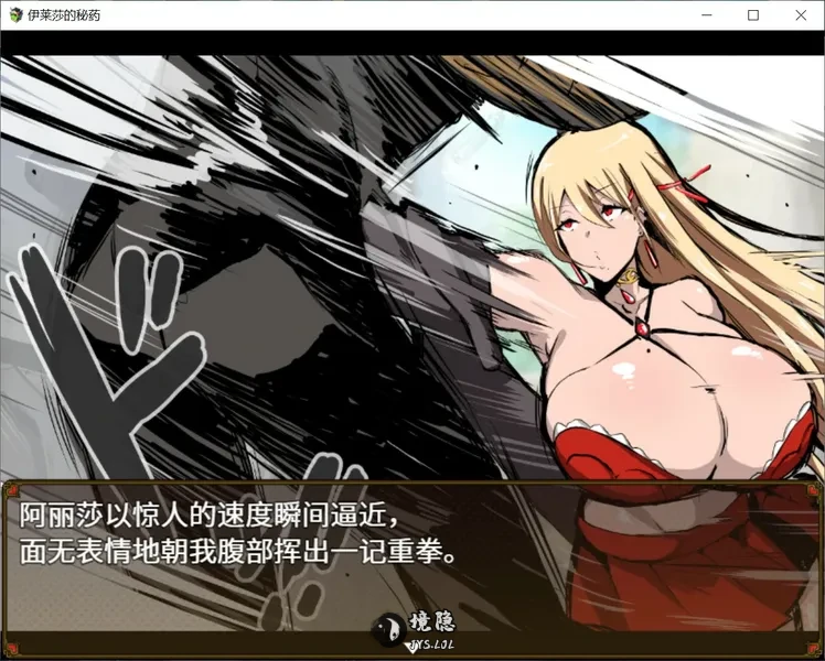 【日系RPG/官中】伊莱莎的秘药 官方中文版【0.7G】 电脑游戏 第1张-境隐社 20260801-a31bb6eb_.webp