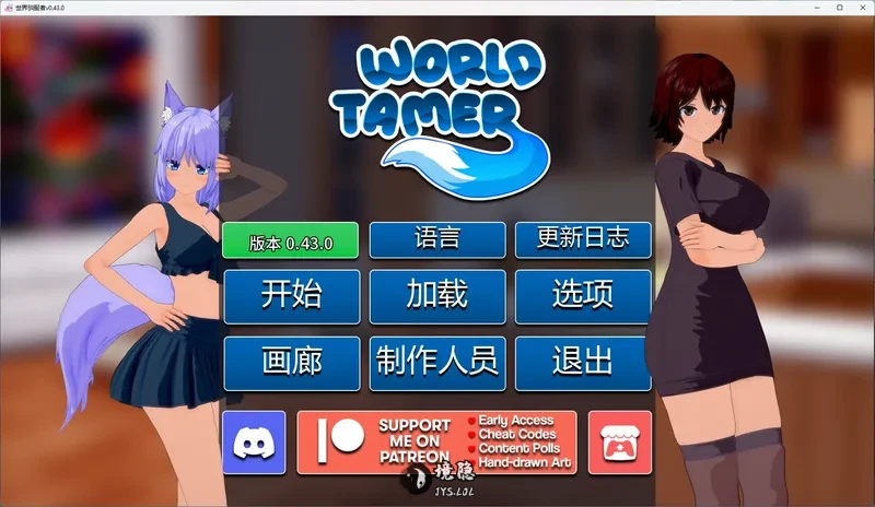 【日系SLG/AI汉化/沙盒】 世界驯服者v0.43.0 AI汉化版【5.49G】 手机游戏 第1张-境隐社 20260803-11748aa3_.webp
