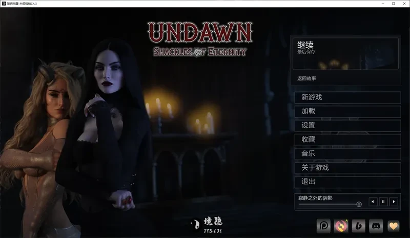 【欧美SLG/AI汉化】黎明觉醒-永恒枷锁Ch.3 AI汉化版【2.4G】