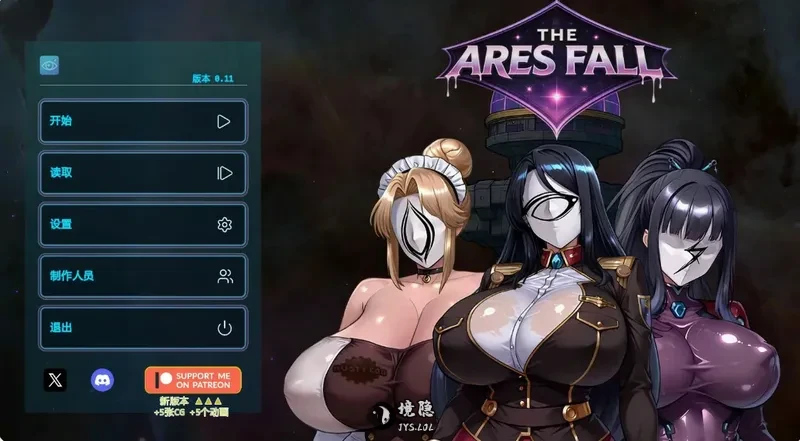 【亚洲SLG/AI汉化/NTR】阿瑞斯之陨0.12a AI汉化版【1.1G】