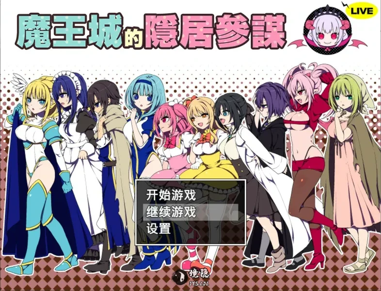 【日系RPG/官中】魔王城的隐居参谋 官方中文版【.4G】