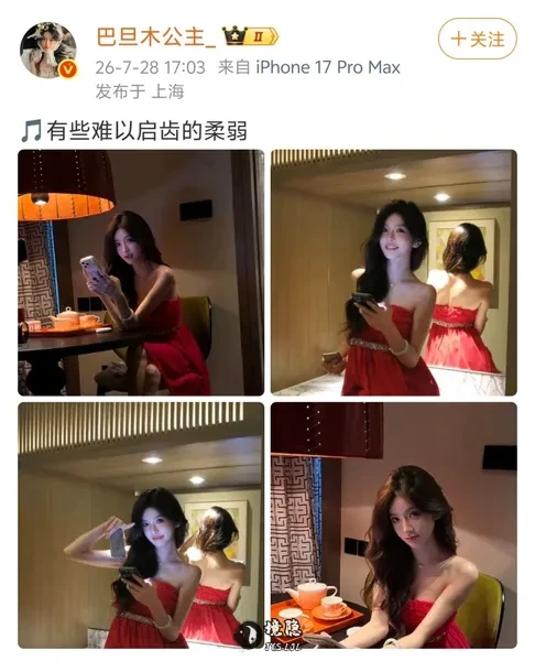 卢本伟33岁生日当天官宣结婚!女方舞蹈网红“巴旦木公主”晒结婚证 境日报 第4张-境隐社 1786439861_140210_jpg_r_.webp