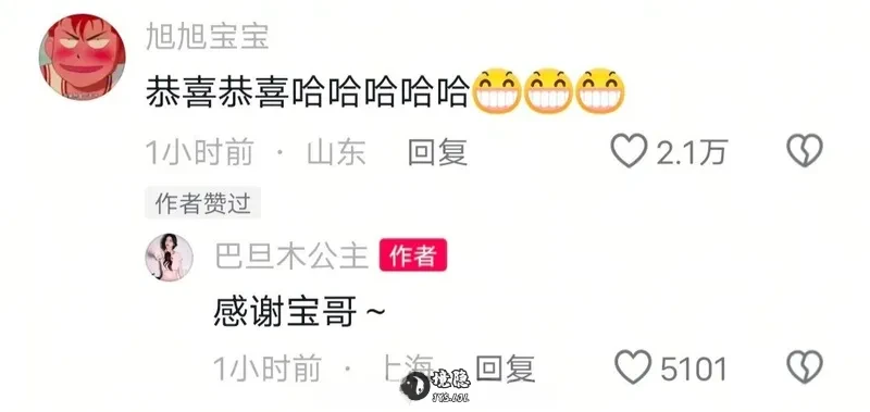 卢本伟33岁生日当天官宣结婚!女方舞蹈网红“巴旦木公主”晒结婚证 境日报 第7张-境隐社 1786439885_216552_.webp