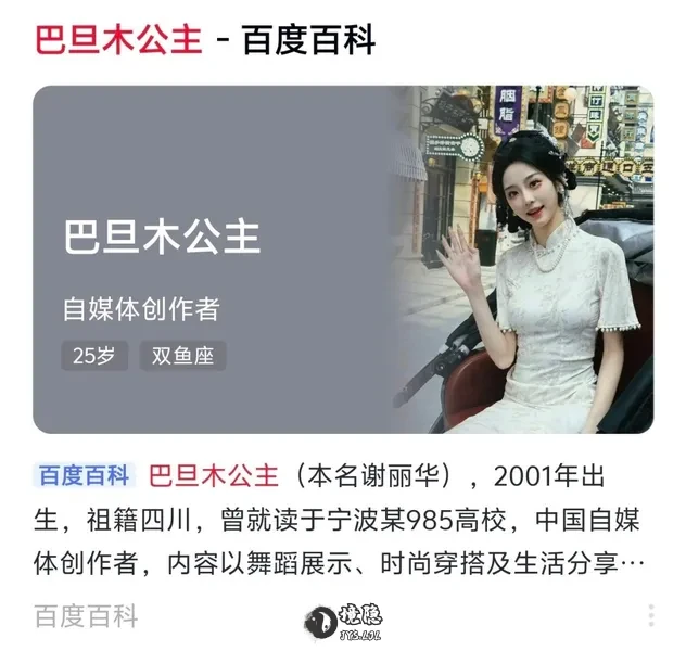 卢本伟33岁生日当天官宣结婚!女方舞蹈网红“巴旦木公主”晒结婚证 境日报 第2张-境隐社 1786439903_981821_jpg_r_.webp