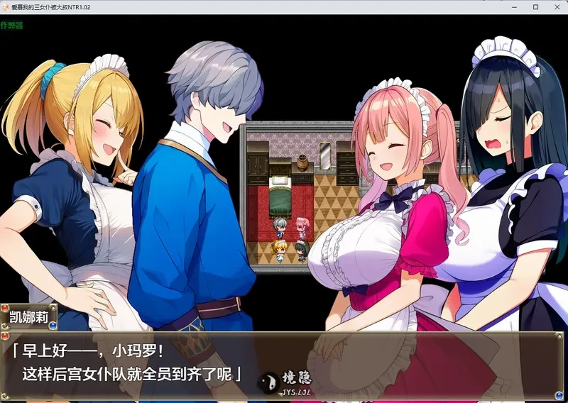 【日系RPG/AI汉化】我的三女仆被大叔NTR 1.02 AI汉化版【1.99G】 手机游戏 第1张-境隐社 20260812-43194fa6_.webp