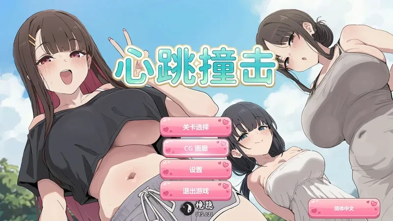 【日系SLG/官中/休闲】心跳撞击 官方中文版【0.3G】 电脑游戏 第1张-境隐社 20260820-02720719_.webp