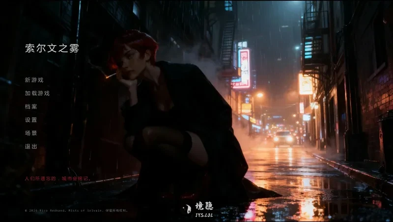 【亚洲SLG/AI汉化/浪漫】迷雾之境0.1.1 AI汉化版【2G】 手机游戏 第1张-境隐社 20260821-8394e060_.webp