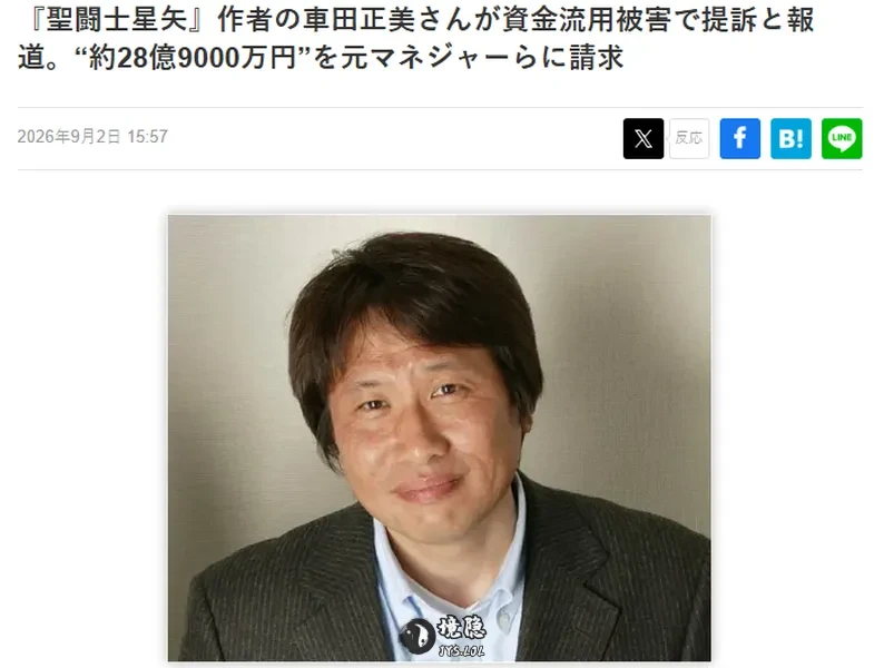 车田正美疑被坑惨 起诉前经纪人索赔高达28.9亿日元 境日报 第2张-境隐社 1788336268_311951_.webp
