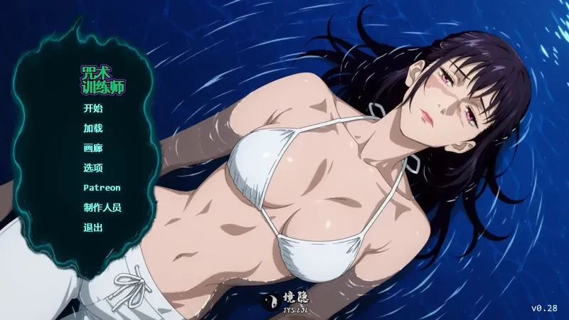 【日系SLG/AI汉化/同人】咒术训练师v0.28.1 AI汉化版【1.02G】 手机游戏 第1张-境隐社 20260904-28b6d027_.webp