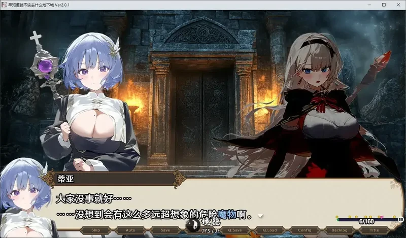 【日系RPG/官中/NTR】早知道就不该去什么地下城V2.0.1 官方中文步兵版【2.2G】 电脑游戏 第1张-境隐社 20260904-4b1bb33c_.webp