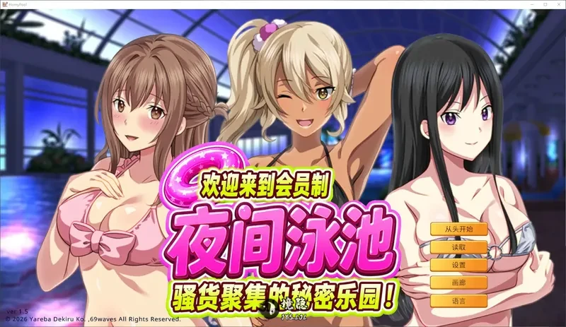 【日系ADV/官中】欢迎来到会员制夜间泳池 聚集的秘密乐园!1.5 官方中文版【0.9G】 电脑游戏 第1张-境隐社 20260904-a8863eeb_.webp