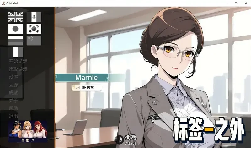 【日系SLG/官中/恋爱】标签之外1.0 官方中文步兵版【1G】 电脑游戏 第1张-境隐社 20260904-dcce5458_.webp