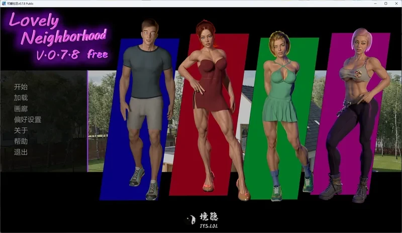 【欧美SLG/AI汉化】 可爱社区v0.7.8 Public AI汉化版【3.54G】 手机游戏 第1张-境隐社 20260906-15cf888c_.webp